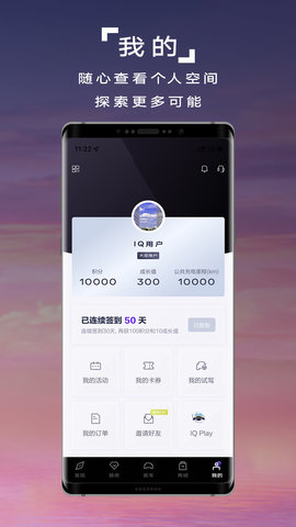 凯迪拉克IQ 3.16.1 安卓版 4