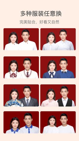 结婚证件照 2.2.9 安卓版 3