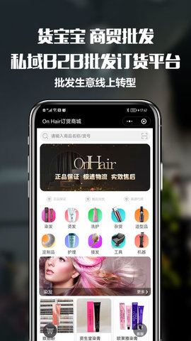 货宝宝 3.8.5 安卓版 3