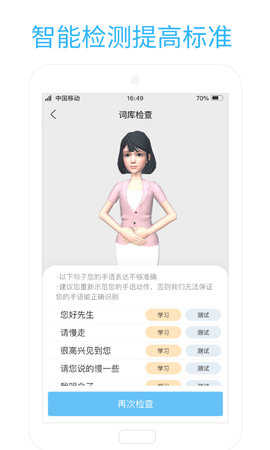 易手语 1.2.8 安卓版 3