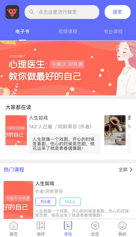京师筑心 v4.5 安卓版 3