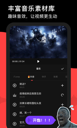 录够录屏 1.2.5 安卓版 4
