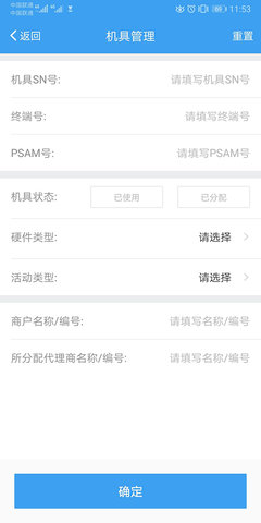 盛代宝 3.5.0 安卓版 2