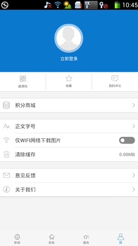 云上孝昌 1.1.4 安卓版 4