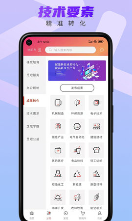 芝吧 2.6.3 安卓版 3