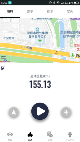 山人运动 3.1.2 安卓版 3