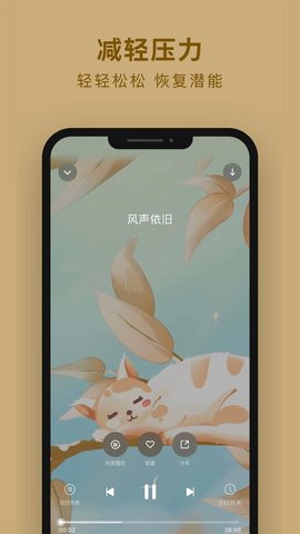 吴歌 1.1.65 安卓版 3
