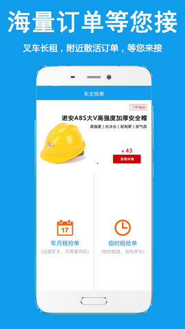 好运旺 3.0.20 安卓版 4