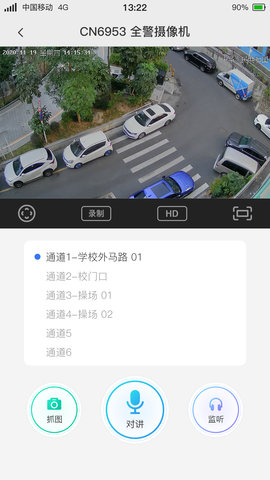 警云 2.3.1 安卓版 3