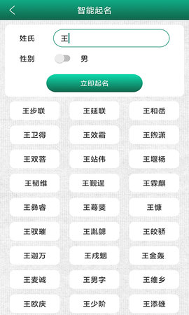 妙笔签名设计 1.1.5 安卓版 4