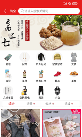 我惠省钱 2.6 安卓版 3