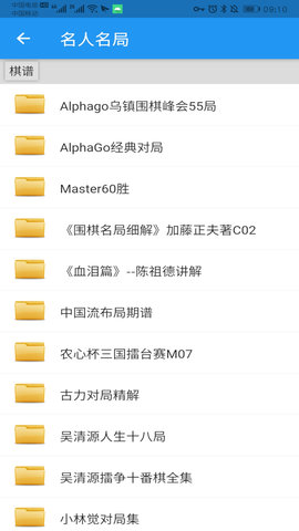 弈狐围棋 2.0.9 安卓版 2