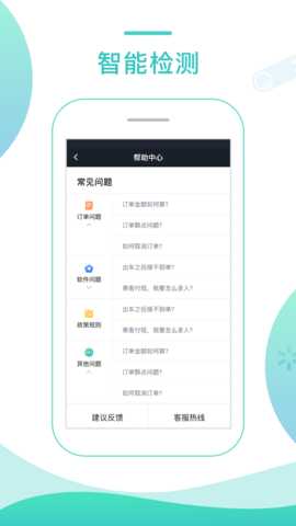 任行专车司机端 6.20.0.0002 安卓版 4