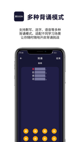 爱背诵 1.0.14 安卓版 2