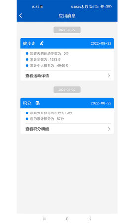护航工社 2.5.6 安卓版 4