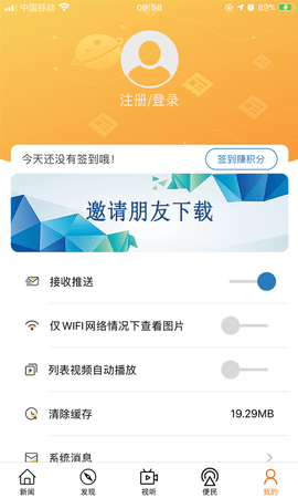 山海乐东 2.1.5 安卓版 4