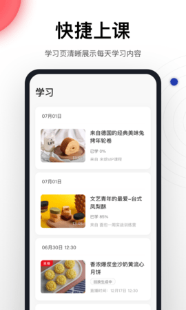米焙 2.0.7.1 安卓版 3