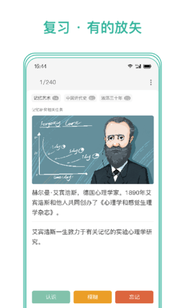 墨墨记忆卡 3.9.07 安卓版 1