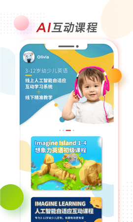 想象力世界 2.1.1 安卓版 1