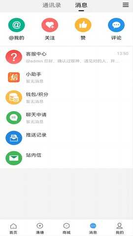 水产通 13.5.0 安卓版 2