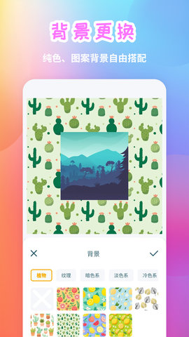 手机照片拼图 20250520.1 安卓版 4