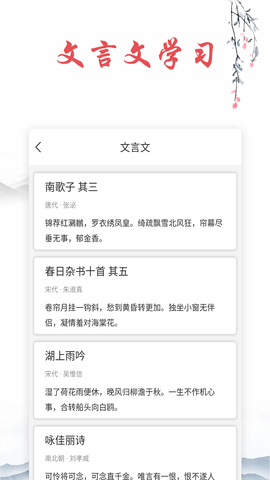 古诗文词典 1.7.5 安卓版 3