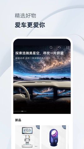 飞凡汽车 4.2.0 安卓版 3