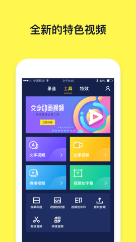 文字动画视频 2.7.6 安卓版 2