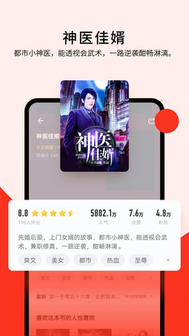 浩阅免费小说 2.0.6 安卓版 2