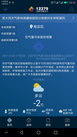 12379 2.9.2 安卓版 1