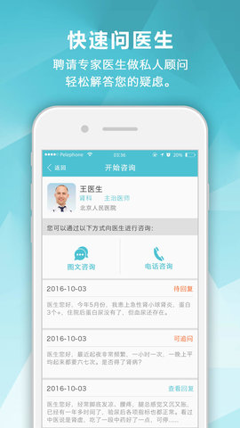 肾病中心 2.3.6 安卓版 2