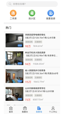 长沙资规不动产 1.17.1 安卓版 2