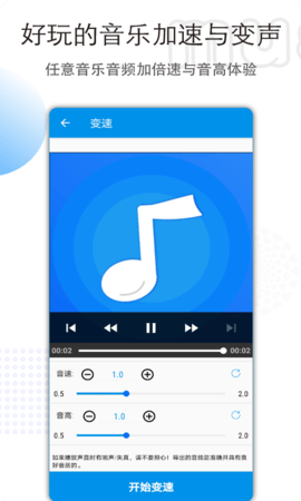 音乐音频剪辑 3.2.6 安卓版 2