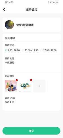 口袋家园家长版 2.0.7 安卓版 3