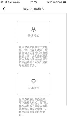 趣拍星 2.0.0 安卓版 3
