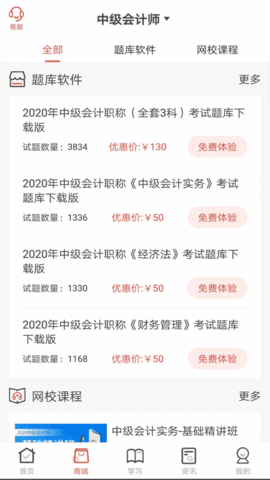 羿文教育 3.1.5 安卓版 1