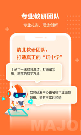 核桃学园 1.1.8 安卓版 3