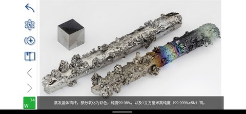 元素周期表 1.1.9 安卓版 3