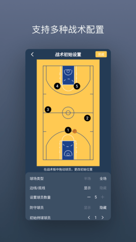 战篮 2.4.4 安卓版 1