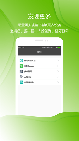 准到 7.1.1 安卓版 3