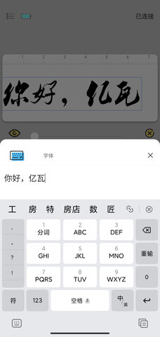 PrintLab 1.1.20 安卓版 1