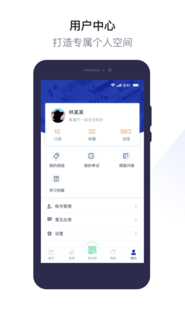 浙里学习 1.1.27 安卓版 3