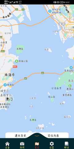 Bseek 1.2.9 安卓版 4