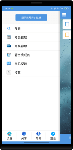 高效待办清单 2.1.9 安卓版 2