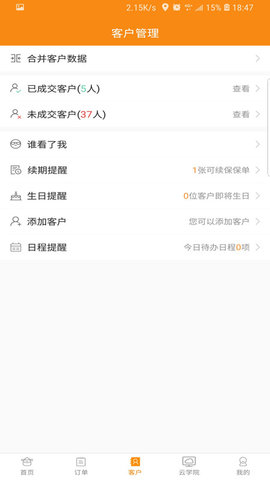 日月保盒 6.5.3 安卓版 2