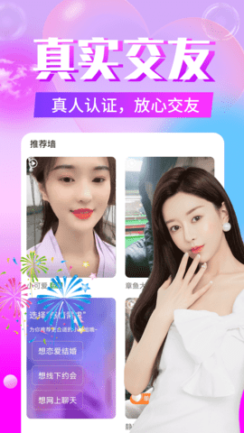 一见钟情 19.0.6 安卓版 1