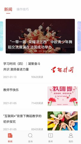 舞蹈教考通 3.3.1 安卓版 3