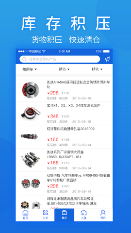 汽摩配之窗 2.7.57 安卓版 2