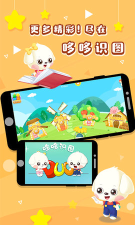 哆哆识图 7.2.2 安卓版 4