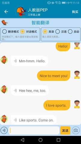 小学英语点读课堂 1.0.49 安卓版 4